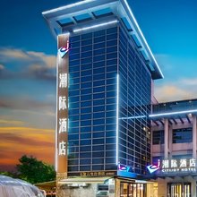 CJ潮际酒店(上海嘉定南翔地铁站店)