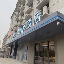 如家酒店·neo(石家庄行唐县玉城大街龙州公园店)