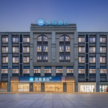 汉庭酒店(苏州青剑湖曼哈顿广场店)