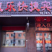 凯乐宾馆(哈尔滨火车站医大一院店)