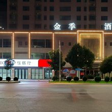 金季酒店(唐河大润发店)