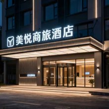 美悦·商旅(广州南站会江地铁站店)