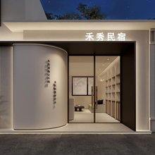 禾秀·Luxury轻奢丨宋式美学·DesiGner美宿(万岁山武侠城店)