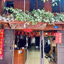 阆中水云涧客栈