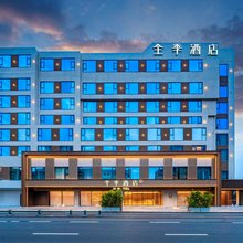 全季酒店(成都太古里红星桥店)
