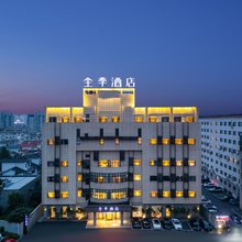 全季酒店(安吉九州昌硕广场店)
