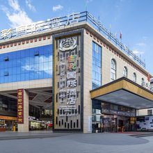 拉萨布达拉宫吉彩国际酒店(八廓街店)