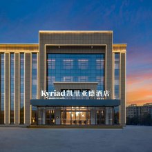 凯里亚德酒店(莎车县干果市场彩虹门店)