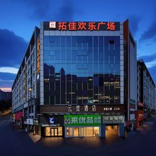 云悠酒店(合肥高铁西站店)
