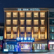 格曼酒店(广州增城中新地铁站店)