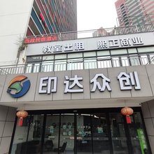 西政民宿(宝圣大道店)