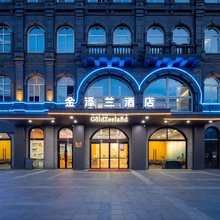 金泽兰酒店(外高桥荷兰风情小镇店)