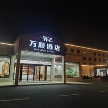 万顺酒店(扬州扬泰机场店)