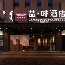 喆啡酒店(锡林浩特火车站锡林郭勒盟政府店)