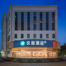 汉庭酒店(上海陆家浜路地铁站店)
