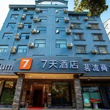 7天酒店(松滋高成大道店)