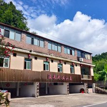 上杭县老土山庄