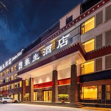 林芝豪生酒店