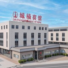 城楠宾馆(唐山宴南湖度假区店)