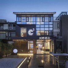 扬州河畔酒店(东关街何园店)