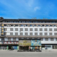 剑河君临温泉大酒店