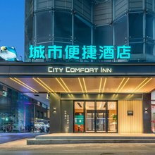 城市便捷酒店(武汉光谷中南民族大学青年城店)