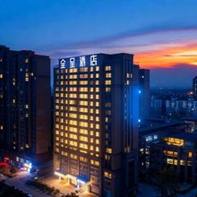 全呈酒店(成都新都西南石油大学店)
