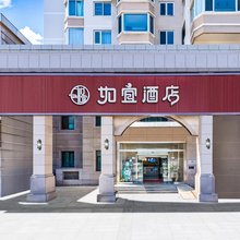 如宜酒店(北京中关村大钟寺地铁站店)