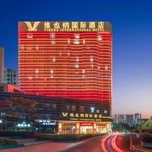 维也纳国际酒店(广州宝能演艺中心香雪地铁站店)