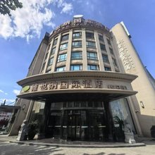 维也纳国际酒店(上海大宁国际虹口广粤路店)