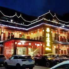 惠东安墩华清温泉民宿
