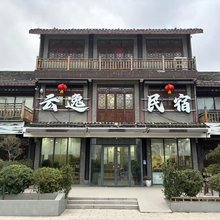 周口云逸酒店(淮阳龙湖店)
