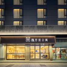逸方里(广医附属第一医院海珠广场地铁站店)