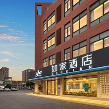 如家酒店(池州高铁站店)