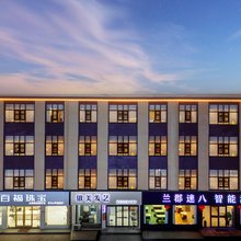 兰郡速八智能酒店(兰陵政府店)
