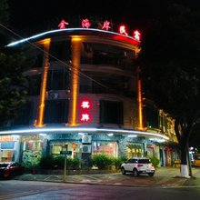 肇庆金海岸民宿(鼎湖山风景区店)
