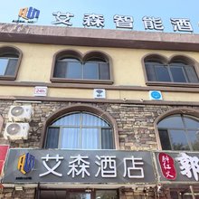 包头艾森酒店