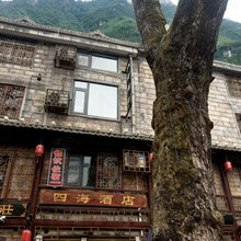 四海酒店(信阳鸡公山店)
