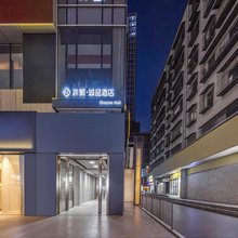 非繁城品酒店(广元图腾广场店)