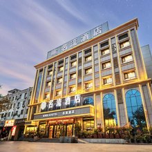 鄯善名流酒店(老城北路店)