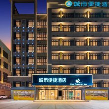 城市便捷酒店(佛山西站狮山店)