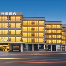 沃豪酒店