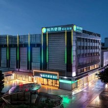 城市便捷酒店(广州塔海珠万达广场店 )