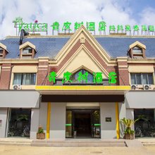 青皮树酒店(灵璧钟灵大道店)