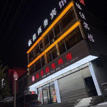 濉溪临佳商务宾馆