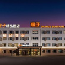 长春橙子精品酒店