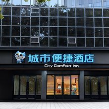 城市便捷酒店(武汉万象城台北路店)