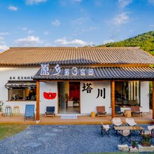 宏村原乡·山野星空庭院民宿