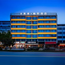 美豪怡致酒店(三门峡陕州区政府高阳山店)