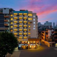 青海酒店(广州小北地铁站店)